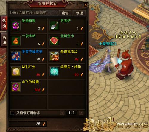 【节日活动】冬雪节活动之化妆舞会