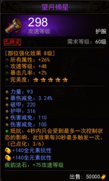 【圣修】大众向中后期平民圣修大型攻略