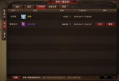 购买物品