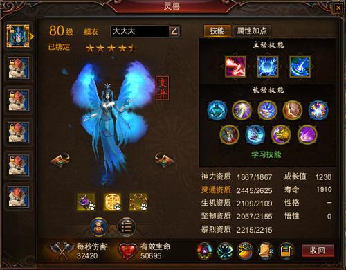 【灵兽】三高蝶衣和三高岩灵PK报告