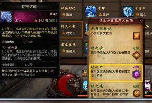 【星术】近战星术刷图搭配