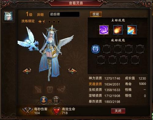 【灵兽】完美解说最复杂灵兽：异翅