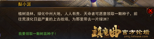 【节日活动】植树节活动之植树达人