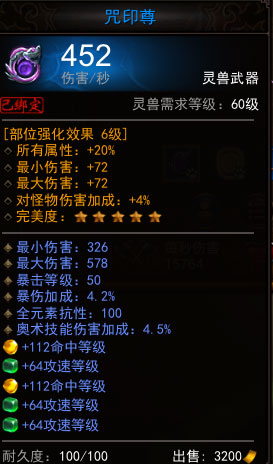 【灵兽】平民落樱做出来了，说说感想