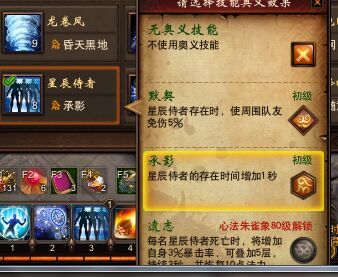 【星术】近战星术刷图搭配