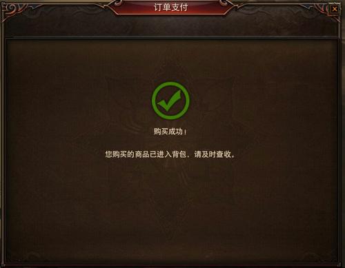 购买物品