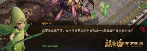 【活动】仲夏欢庆活动之欢斗盛夏