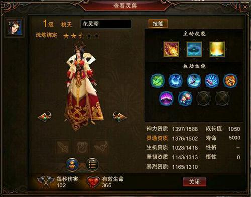 【灵兽】老玩家指导你如何选宝宝胚胎