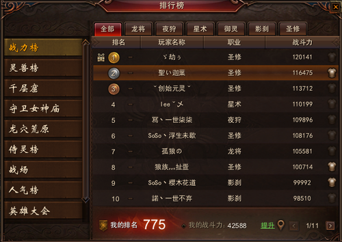 【龙将】4万战龙将的战场与日常心得