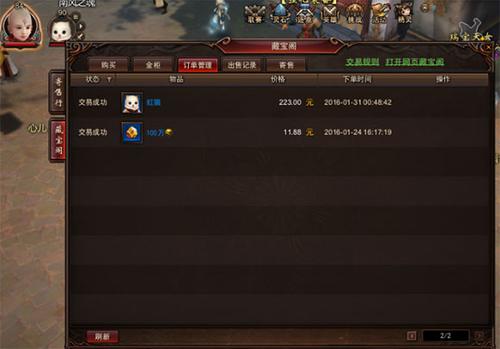 【装备】咸鱼翻身，平民也能强化至+12