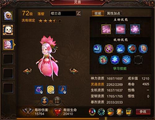 【灵兽】平民落樱做出来了，说说感想