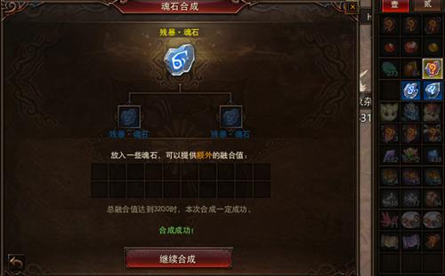 【魂石】浅谈魂石、套装以及合成（下）