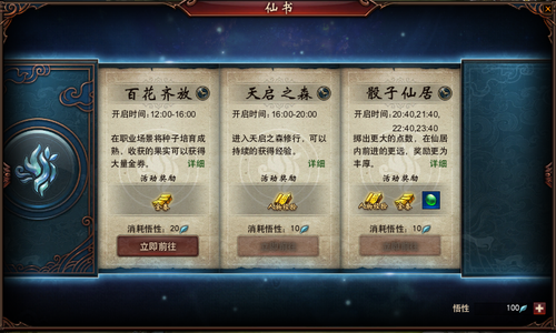 百花齐放