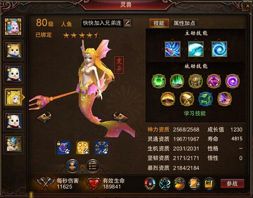 【灵兽】80级灵兽后期选择总结攻略