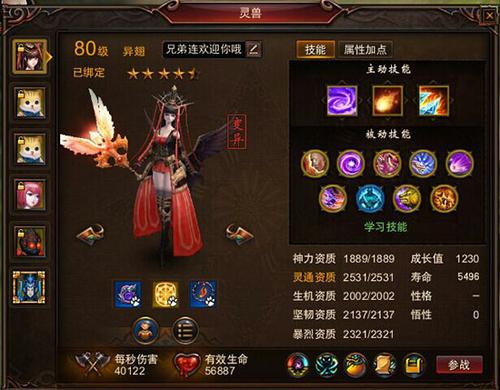 【灵兽】80级灵兽后期选择总结攻略