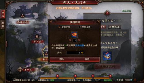 开天印