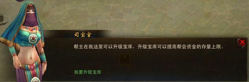帮会建筑