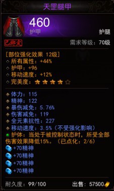 【圣修】大众向中后期平民圣修大型攻略