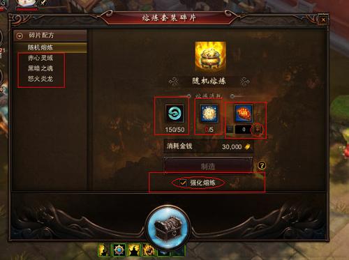 【装备】北溟云都套装星玉简易获得方法