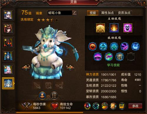 【灵兽】中低战星术灵兽选择及键位设置