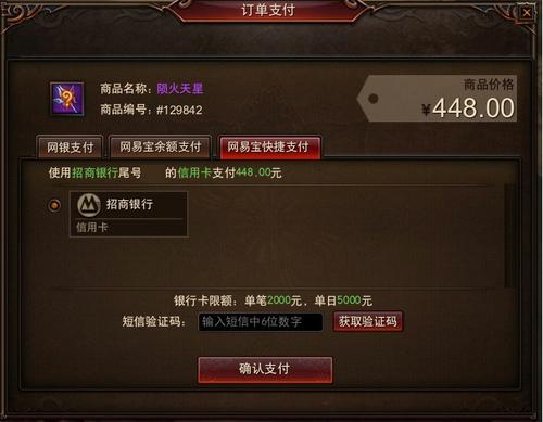 购买物品
