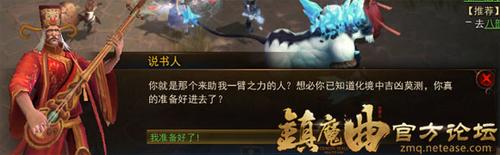 【活动】烽烟又起，万妖化境等你来战