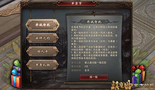 【节日活动】单身节活动之非诚勿扰
