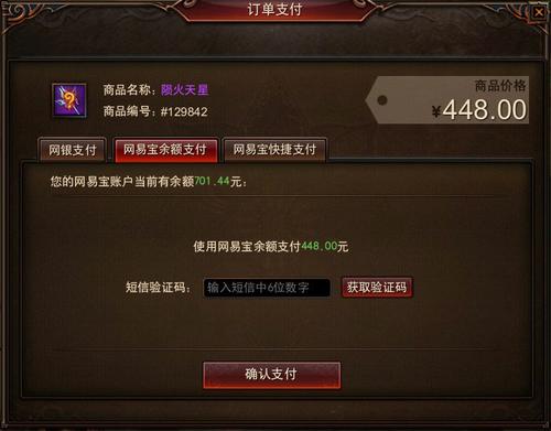 购买物品