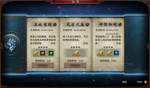 天启之森