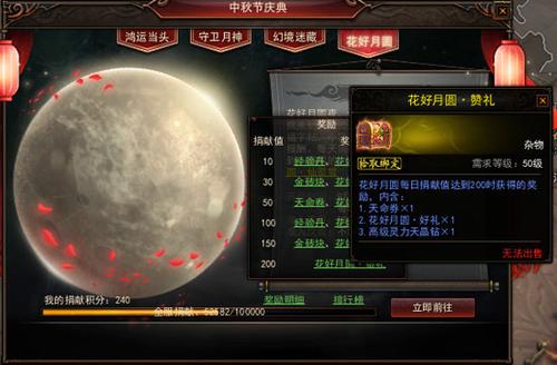 【活动】2016年中秋节庆典