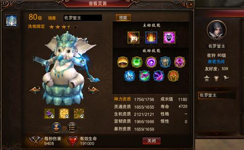 【灵兽】出色的瑞象，目前最强控制