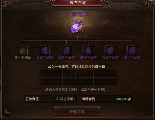 【魂石】说说镇魔曲中的魂石系统