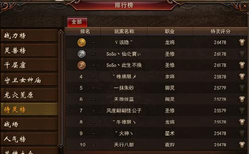 【侍灵】开启侍灵系统，新版说明书
