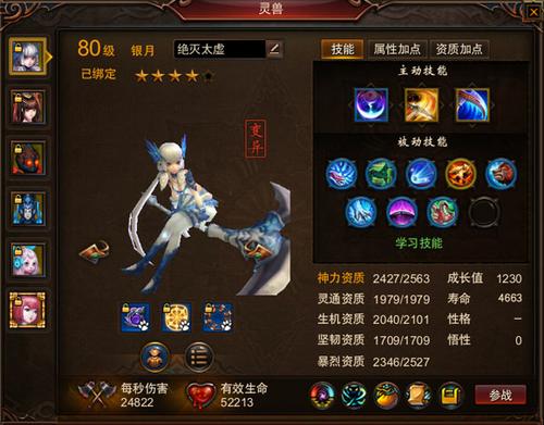 【灵兽】中低战星术灵兽选择及键位设置