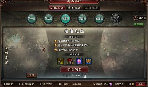 【异界挑战】毛条单刷攻略系列之3-8
