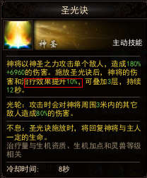 【灵兽】不可不知，神将护体保命必备