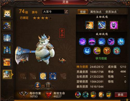 【魂石】定个小目标，比如先裸合一套万法缘