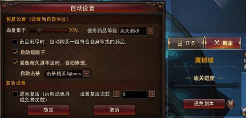 【新手】智能驾驶之自动副本的初体验