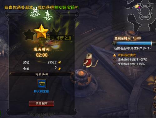 【活动】资源利用最大化，合理刷挑战
