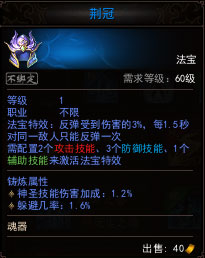 【法宝】浅析法宝入门篇（平民版）