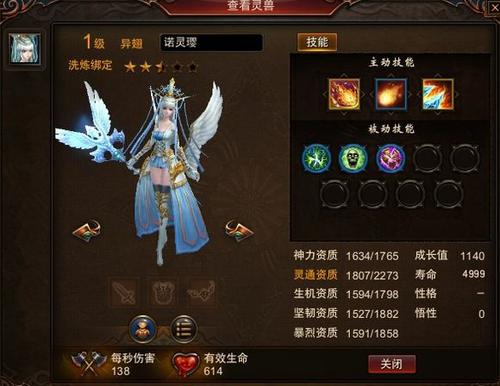 【灵兽】完美解说最复杂灵兽：异翅