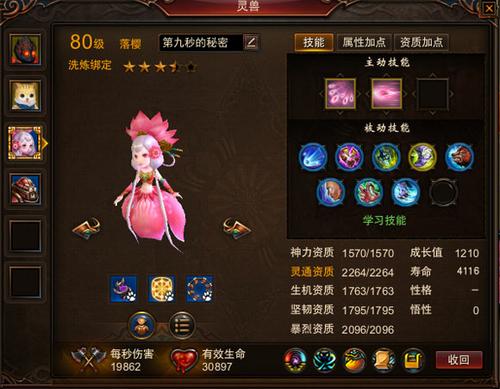 【灵兽】中低战影刹战场定位及灵兽配合技巧