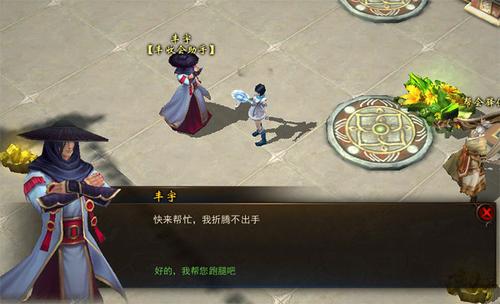 丰收会