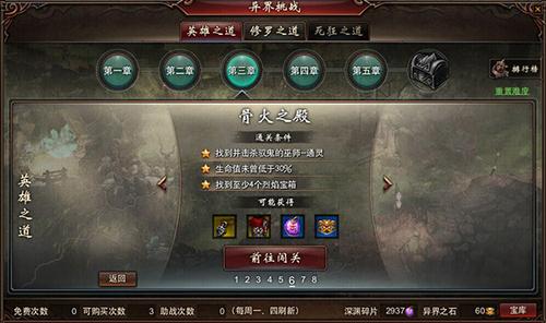 【异界挑战】毛条单刷攻略系列之3-6