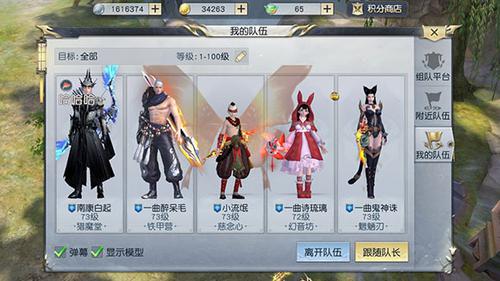 开启固定队模式，开始体会游戏的乐趣