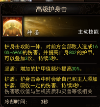 【灵兽】不可不知，神将护体保命必备