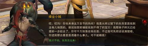 【节日活动】万圣节之迷影古墓摸金探宝