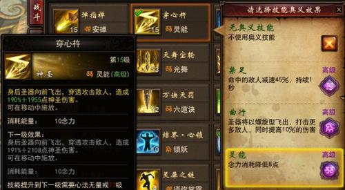 【圣修】PVP技能搭配分析与技巧