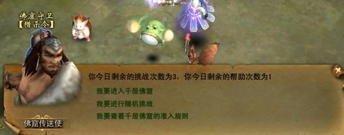 【御灵】小御灵大佛窟1~6关攻略