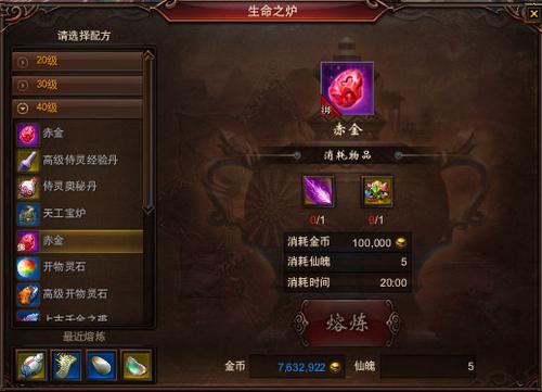 【侍灵】新手必看，前期以侍灵等级为主